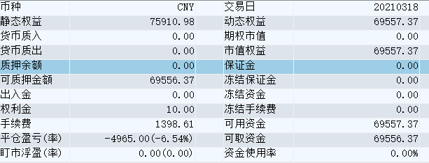 屏幕截图 2021-03-18 145848.png