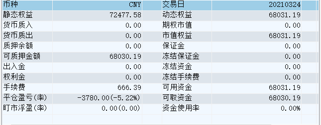 屏幕截图 2021-03-24 145731.png