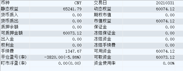 屏幕截图 2021-03-31 150801.png