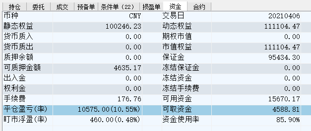 20210406-账户权益.PNG