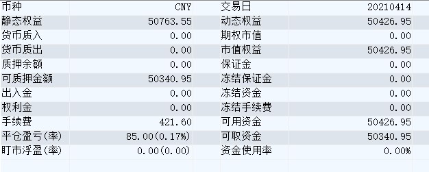 屏幕截图 2021-04-14 145756.jpg