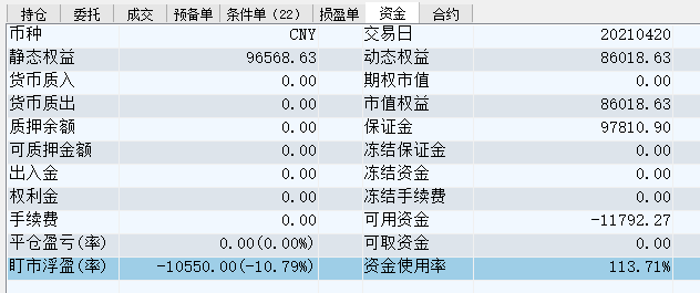 20210420-账户权益.PNG