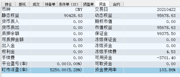 20210422-账户权益.PNG