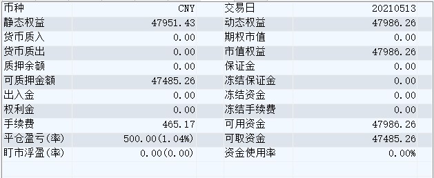 屏幕截图 2021-05-13 145236.jpg