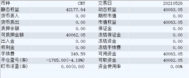 屏幕截图 2021-05-26 140818.jpg