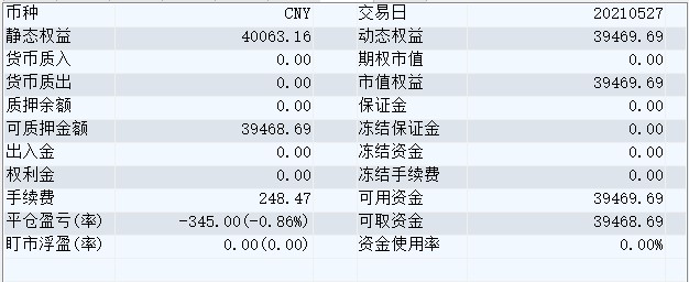 屏幕截图 2021-05-27 145913.jpg