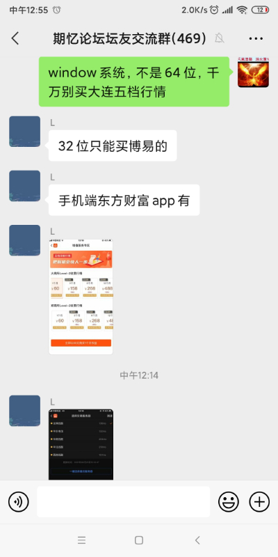 Screenshot_2021-06-25-12-55-22-760_com.tencent.mm.jpg