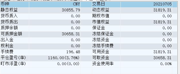 屏幕截图 2021-07-05 140219.jpg