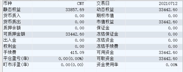 屏幕截图 2021-07-12 150049.jpg