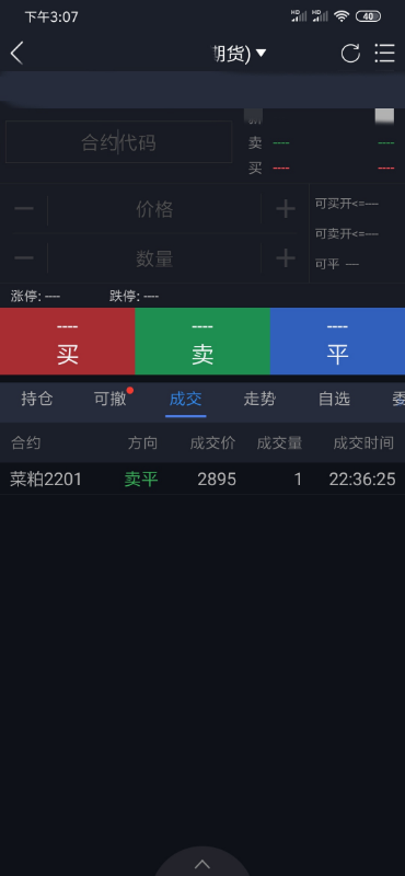 Screenshot_2021-08-12-15-07-00-560_com.huishangqihuo.mhdxh.png