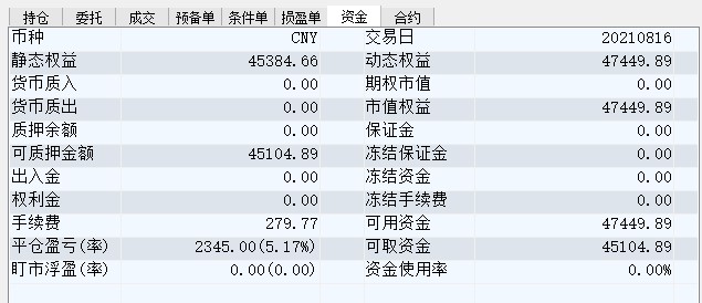 屏幕截图 2021-08-16 145225.jpg