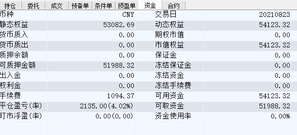 屏幕截图 2021-08-23 145440.jpg