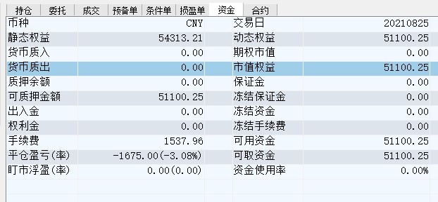 屏幕截图 2021-08-25 145638.jpg