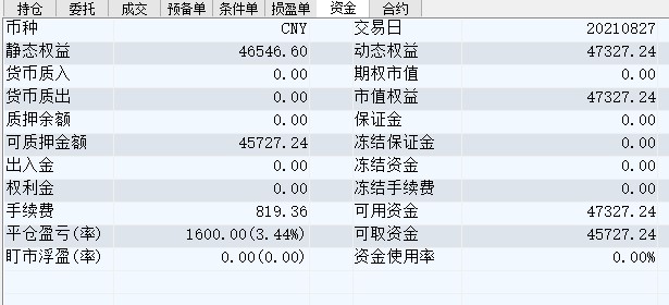 屏幕截图 2021-08-27 145233.jpg