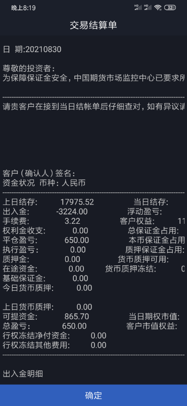 Screenshot_2021-08-30-20-19-40-242_com.huishangqihuo.mhdxh.png