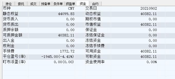 屏幕截图 2021-09-02 145614.jpg