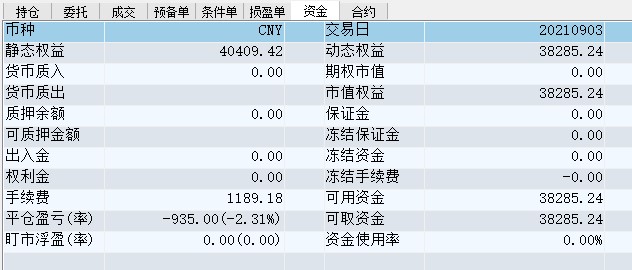 屏幕截图 2021-09-03 150342.jpg