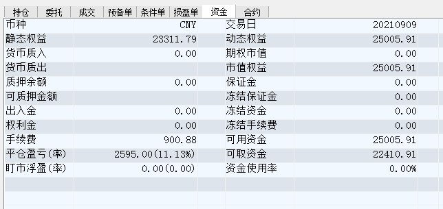 屏幕截图 2021-09-09 150047.jpg