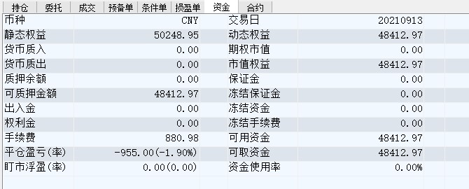 屏幕截图 2021-09-13 145920.jpg