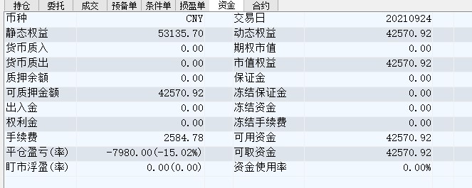 屏幕截图 2021-09-24 150018.jpg