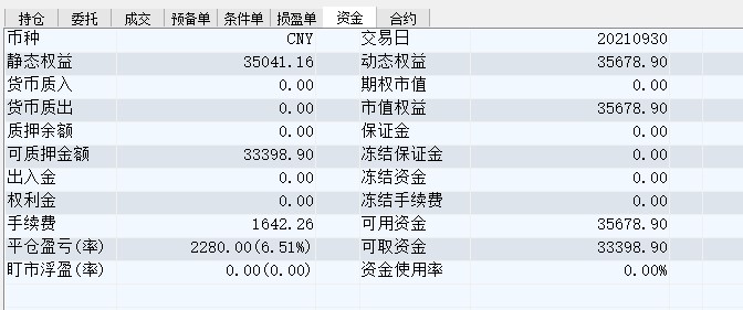 屏幕截图 2021-09-30 145701.jpg