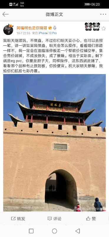 Screenshot_20211008_062052_com.sina.weibo.jpg