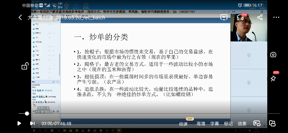 Screenshot_20211009_161722_com.baidu.netdisk.jpg