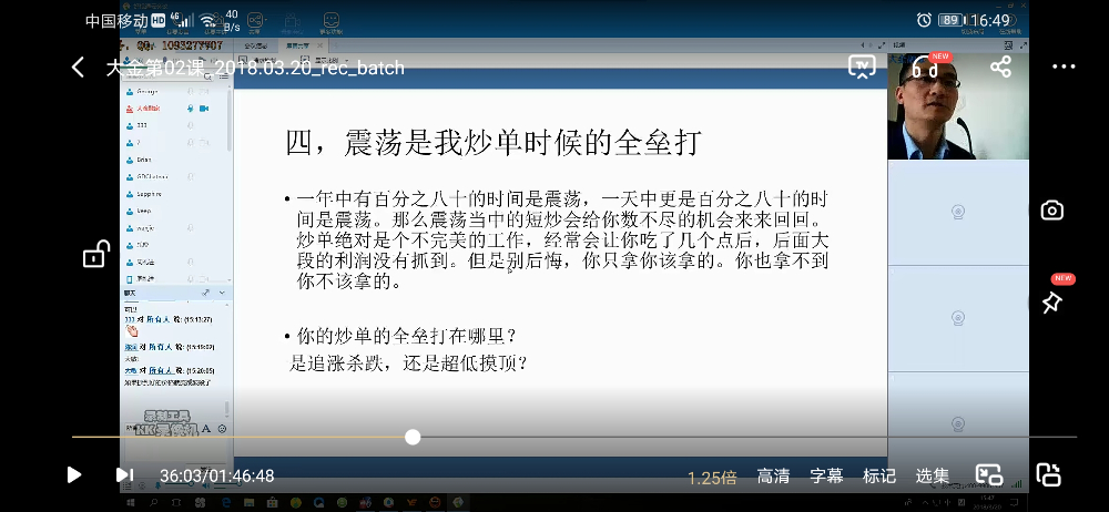 Screenshot_20211009_164956_com.baidu.netdisk.jpg