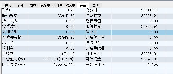 屏幕截图 2021-10-11 145434.jpg