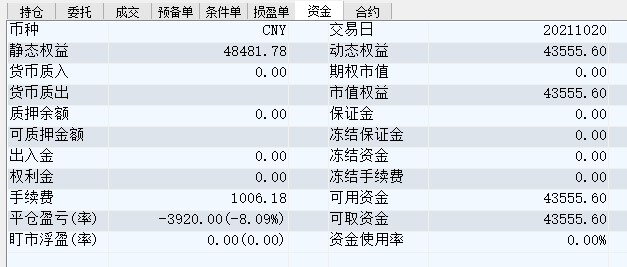 屏幕截图 2021-10-20 145116.jpg