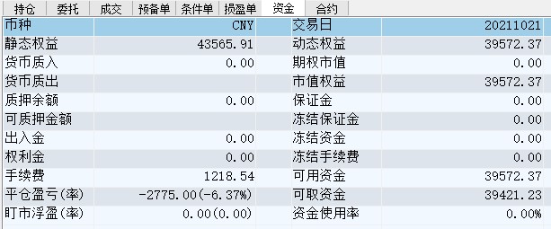 屏幕截图 2021-10-21 150422.jpg