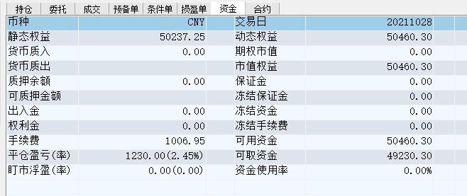 屏幕截图 2021-10-28 145956.jpg