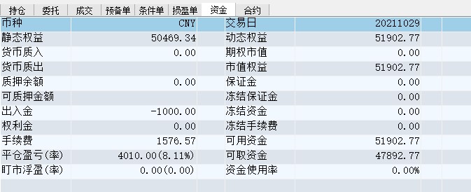 屏幕截图 2021-10-29 144805.jpg