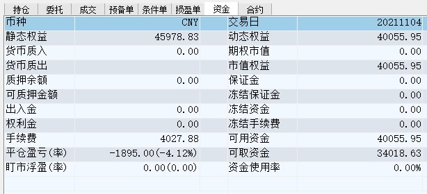 屏幕截图 2021-11-04 145134.jpg