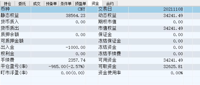 屏幕截图 2021-11-08 144953.jpg