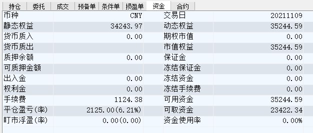 屏幕截图 2021-11-09 145717.jpg