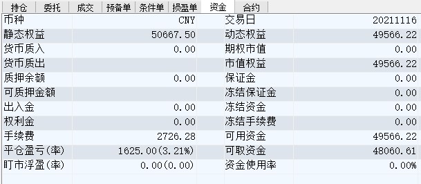 屏幕截图 2021-11-16 150018.jpg