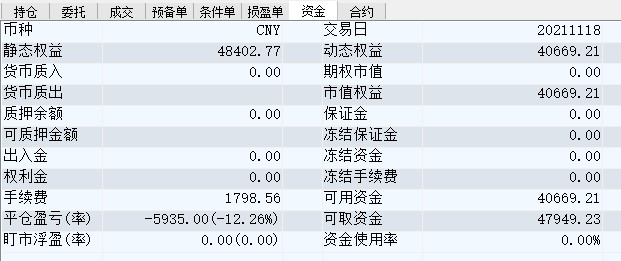 屏幕截图 2021-11-18 145624.jpg