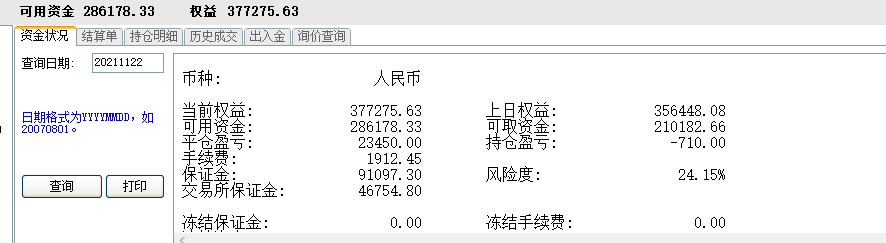 11.20资金