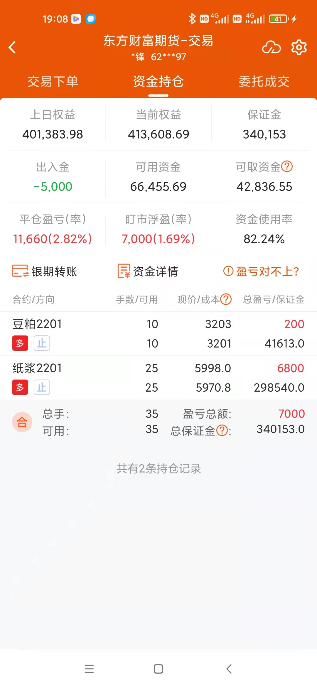 2021.12.2下午，终于回本.jpg