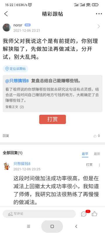 Screenshot_2021-12-07-15-22-56-850_com.taoguba.app.jpg