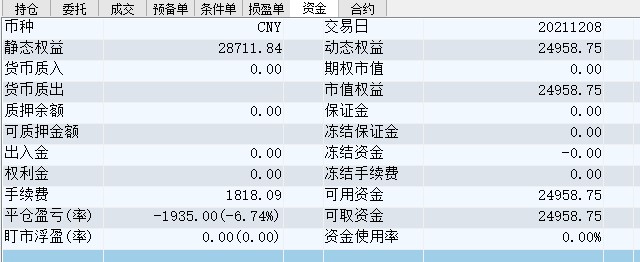 屏幕截图 2021-12-08 140335.jpg