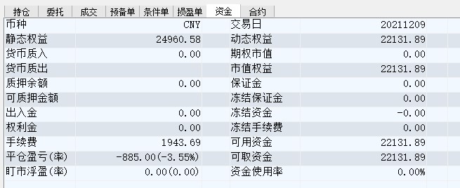 屏幕截图 2021-12-09 141602.jpg