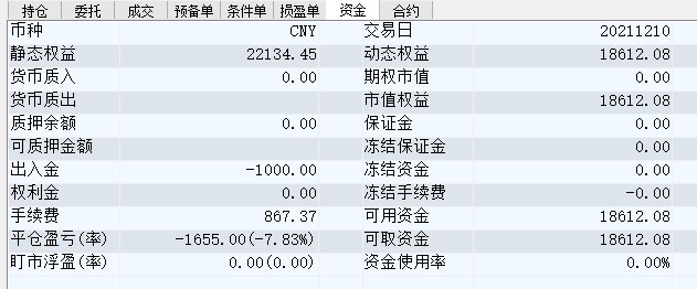 屏幕截图 2021-12-10 140255.jpg