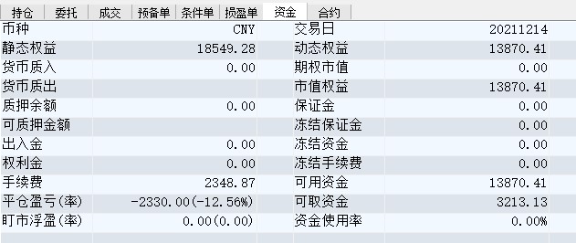 屏幕截图 2021-12-14 145621.jpg