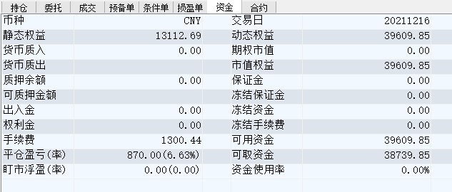 屏幕截图 2021-12-16 150001.jpg