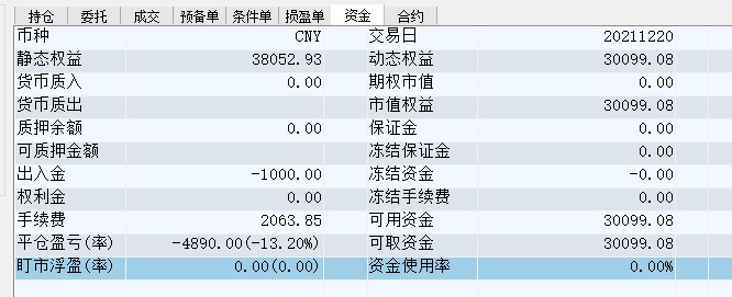 屏幕截图 2021-12-20 145409.jpg