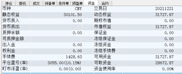 屏幕截图 2021-12-21 145637.jpg