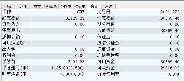 屏幕截图 2021-12-22 145151.jpg