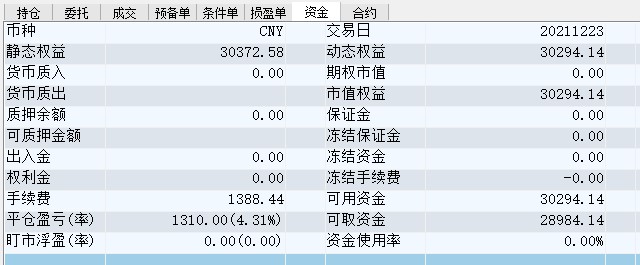 屏幕截图 2021-12-23 150051.jpg